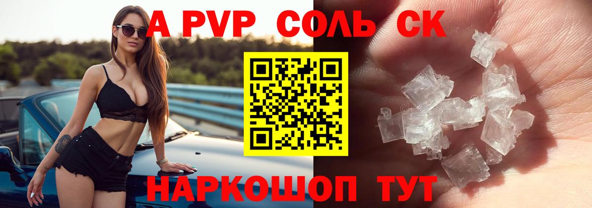 А ПВП мука Курчатов