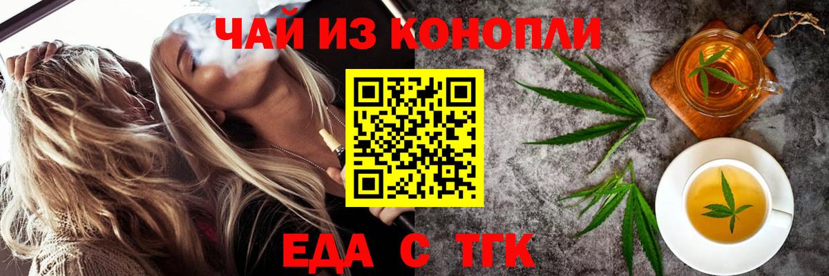 Cannafood конопля  Вход с VPN  Курчатов 