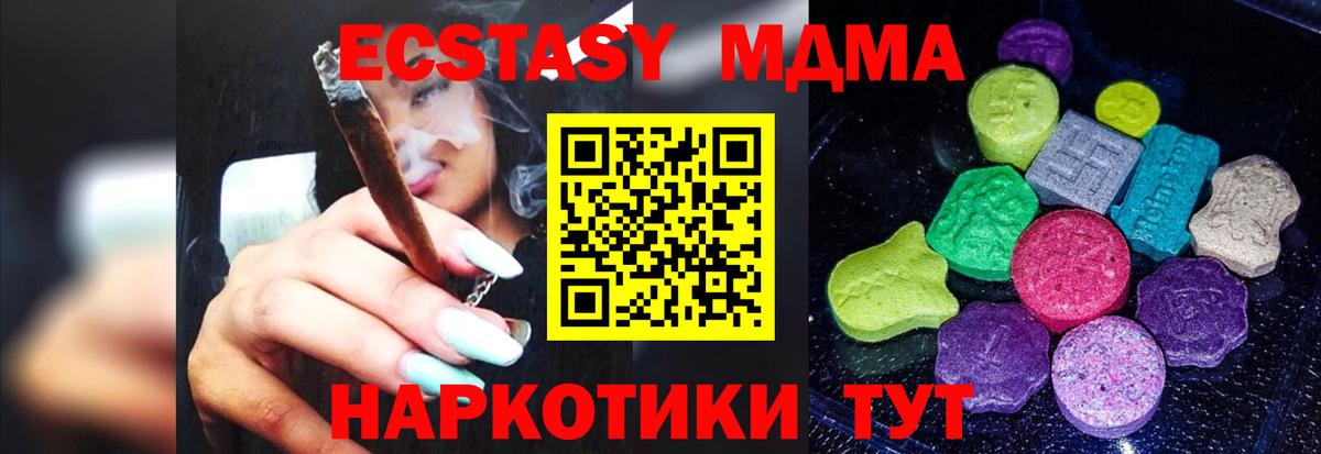 ЭКСТАЗИ Cube Курчатов