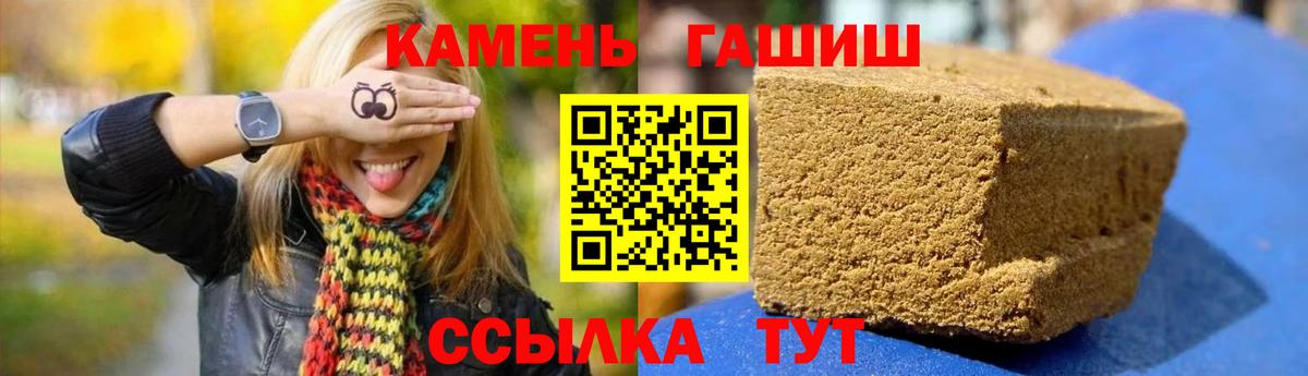 ГАШИШ VHQ  Вход с VPN  Курчатов  ГАШИШ Premium 