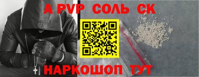 spice Будённовск