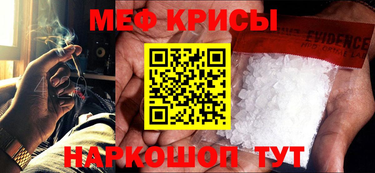 МЕФ мяу мяу  Меф  МЯУ-МЯУ  МЕФ мяу мяу  Курчатов  Вход с VPN 