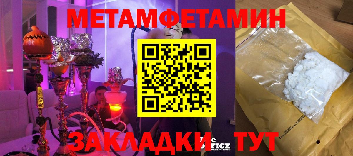 Первитин пудра Курчатов