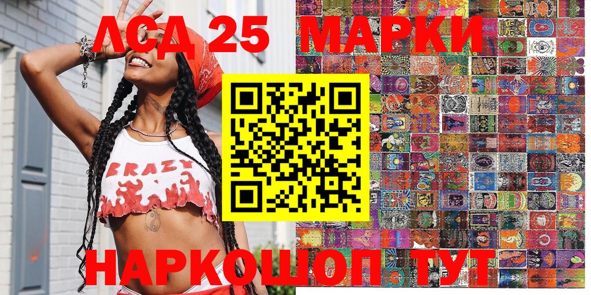 Курчатов  Наркотические марки 1500мкг  Вход с VPN 