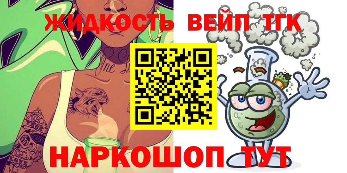 Дистиллят ТГК гашишное масло Курчатов