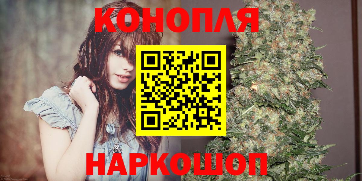 МАРИХУАНА индика  Вход с VPN  Каннабис White Widow  Курчатов  Конопля SATIVA & INDICA 